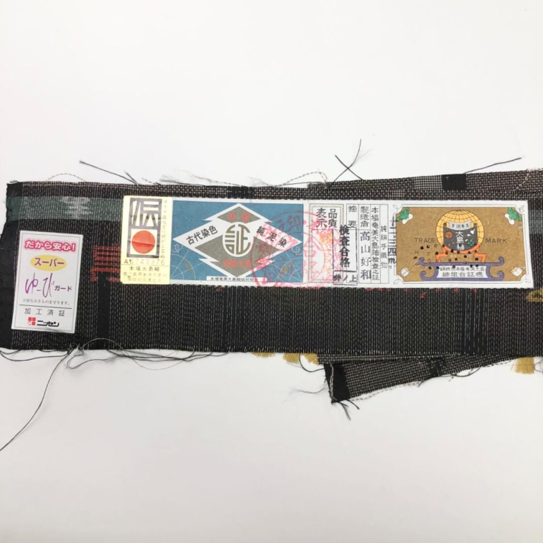 本場大島紬 高山好和 カタス9マルキ 証紙付 縦線柄 トールサイズ K