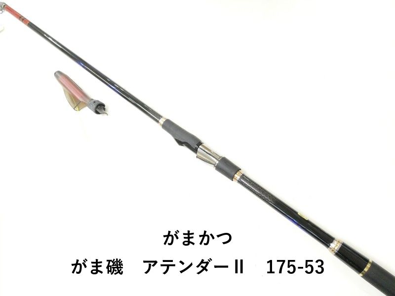 がまかつ がま磯 アテンダーⅡ 175-53 (02-8212100009) - メルカリ