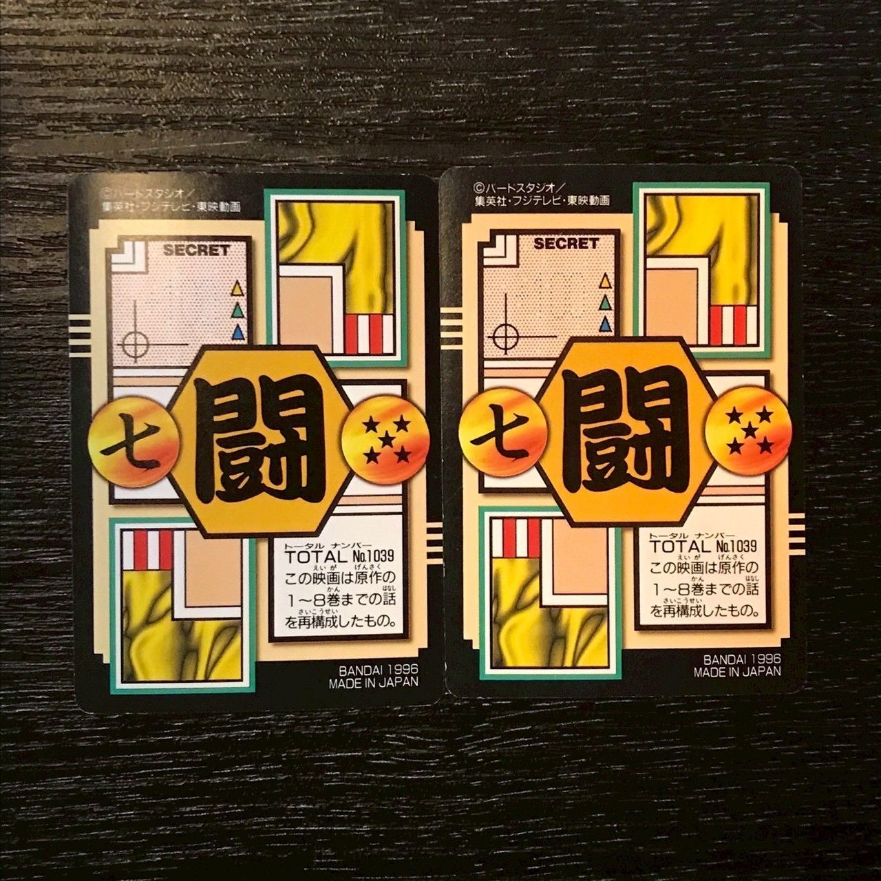 39 孫悟空 ドラゴンボールカードダス - メルカリ