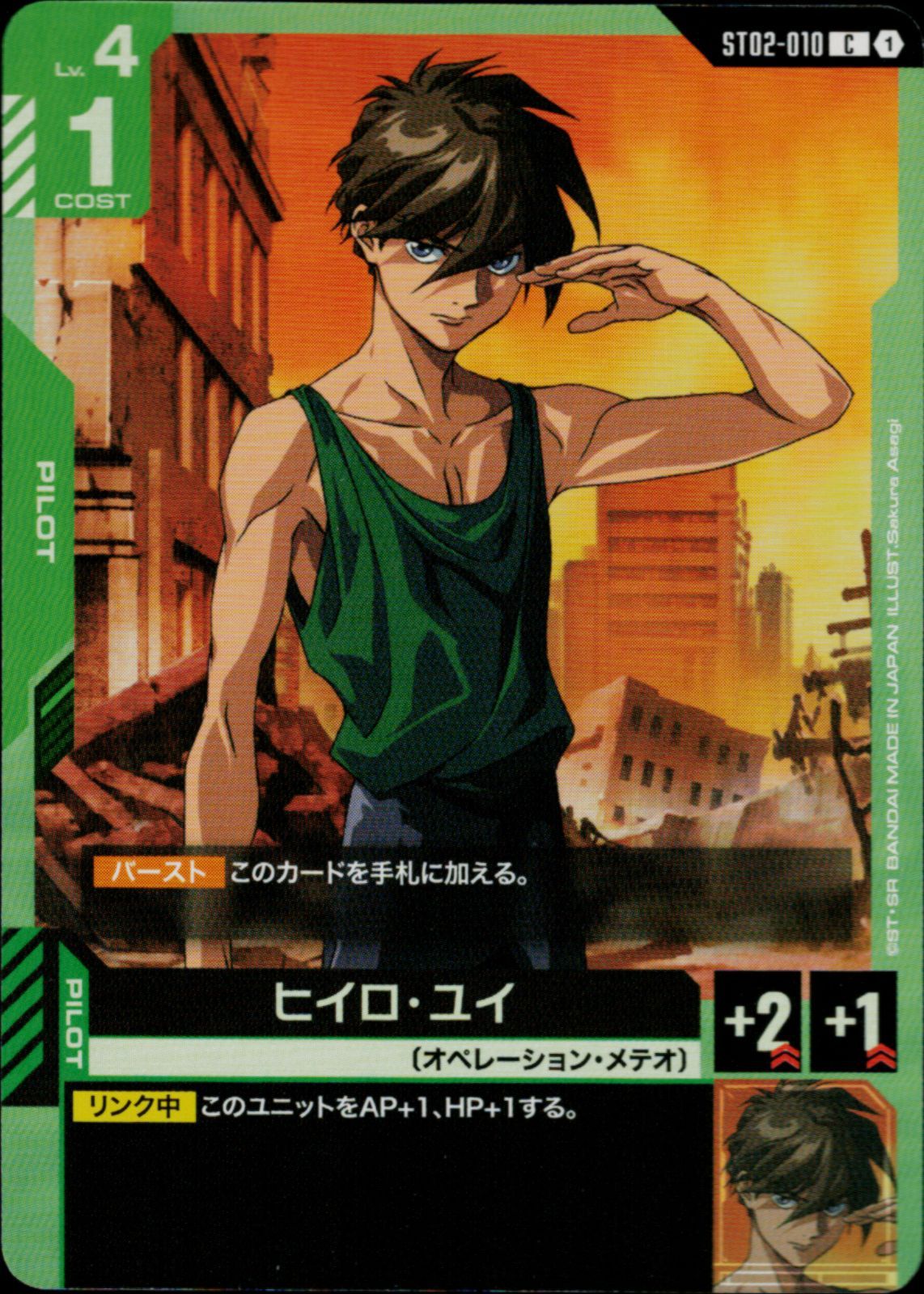 ガンダムカードゲーム　ヒイロ＆ウイングガンダム(バード形態)パラレル各4枚セット ガンダムカードゲーム ウイングガンダム（バード形態） 4枚 ＋ ヒイロ