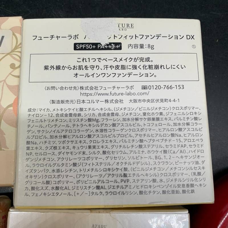 AZARE フューチャーラボ他