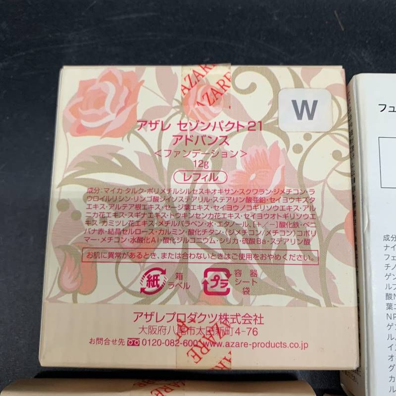 B477 ファンデーション5点おまとめ アザレ セゾンパクト21 アドバンス