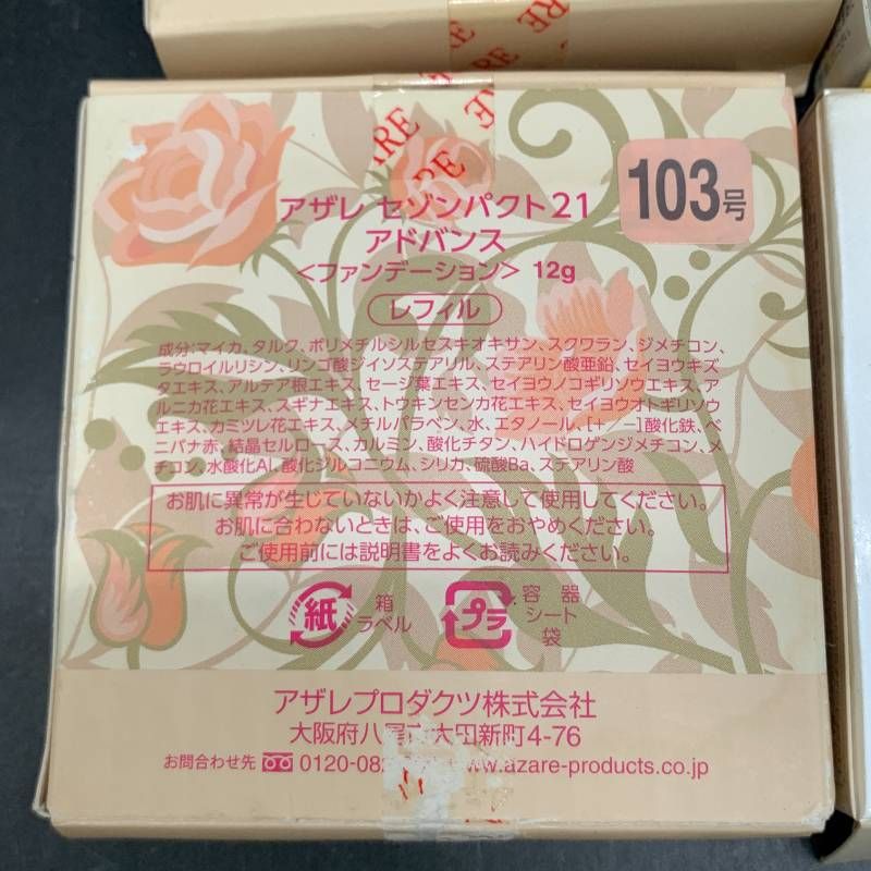 セゾンパクト21 アドバンス