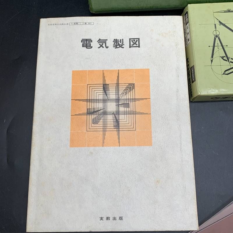 C 409 ウチダ UCHIDA 製図用品一式 KD型製図器 三角定規 電気製図 自在曲線定規 セット
