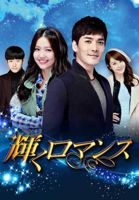 輝くロマンス DVD-BOX 4 組