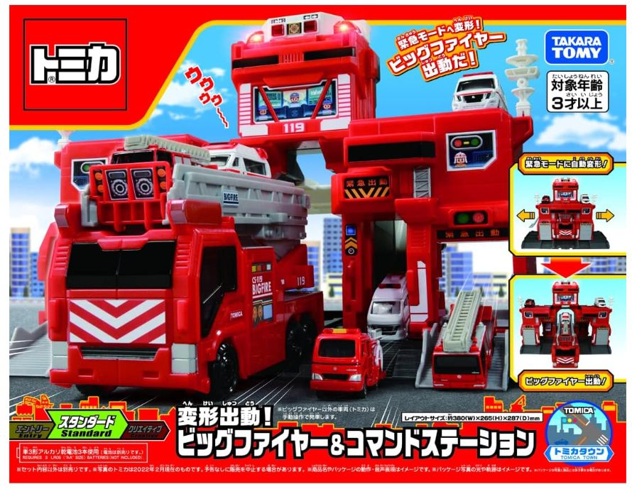 タカラトミー TAKARA TOMY トミカ 変形出動 ! ビッグファイヤー コマンドステーション