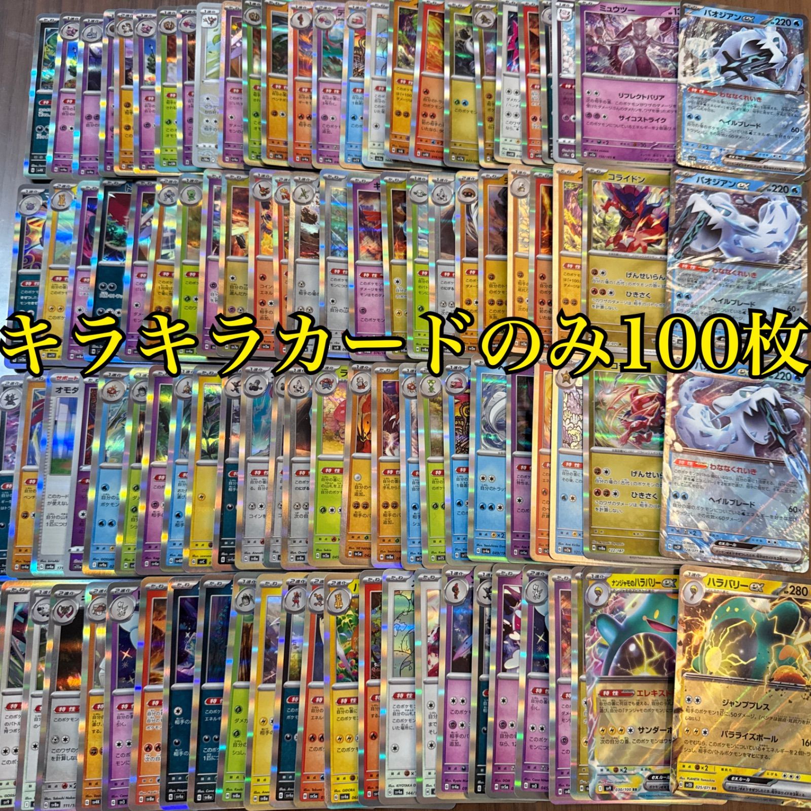 ポケモンカードGX RR 100枚　まとめ売り② キラのみ メルカリShops ポケモンカード キラカード 100枚まとめ売り ポケカ RR