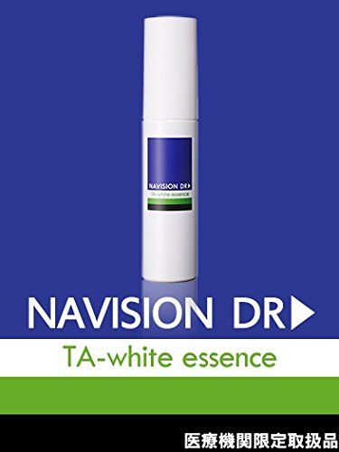 DR▶ ナビジョンDR TAホワイトエッセンス 医薬部外品 45 mL 医療機関 取扱品