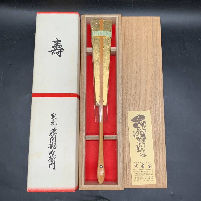 X 338 京扇堂 舞扇子 家元藤間勘右衛門 金扇子 伝統 木箱入り 藤の花 茶道具