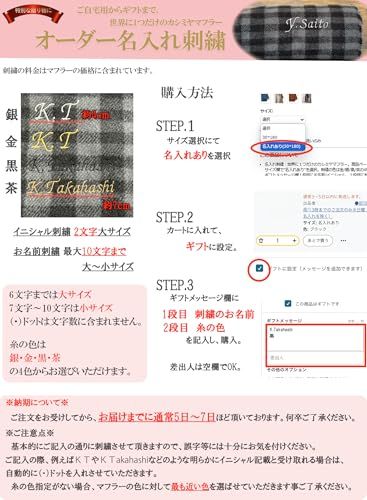 チェックストール