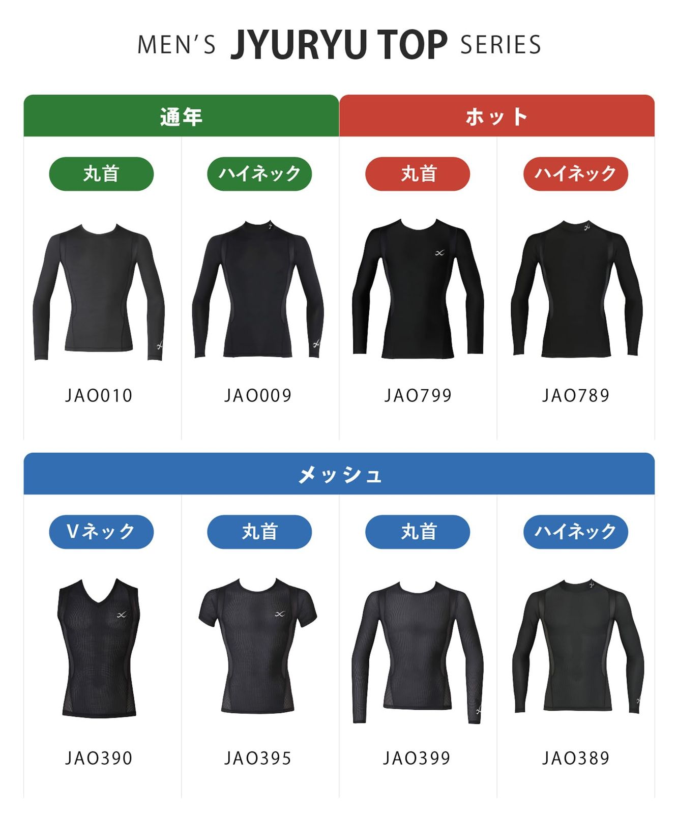  シーダブリューエックス CW-X 機能トップス JYURYU 丸首 長袖 吸汗速乾 抗菌防臭 保温 JAO 799 メンズ BL 日本 L 日本サイズL相当 その他 フェイスケア