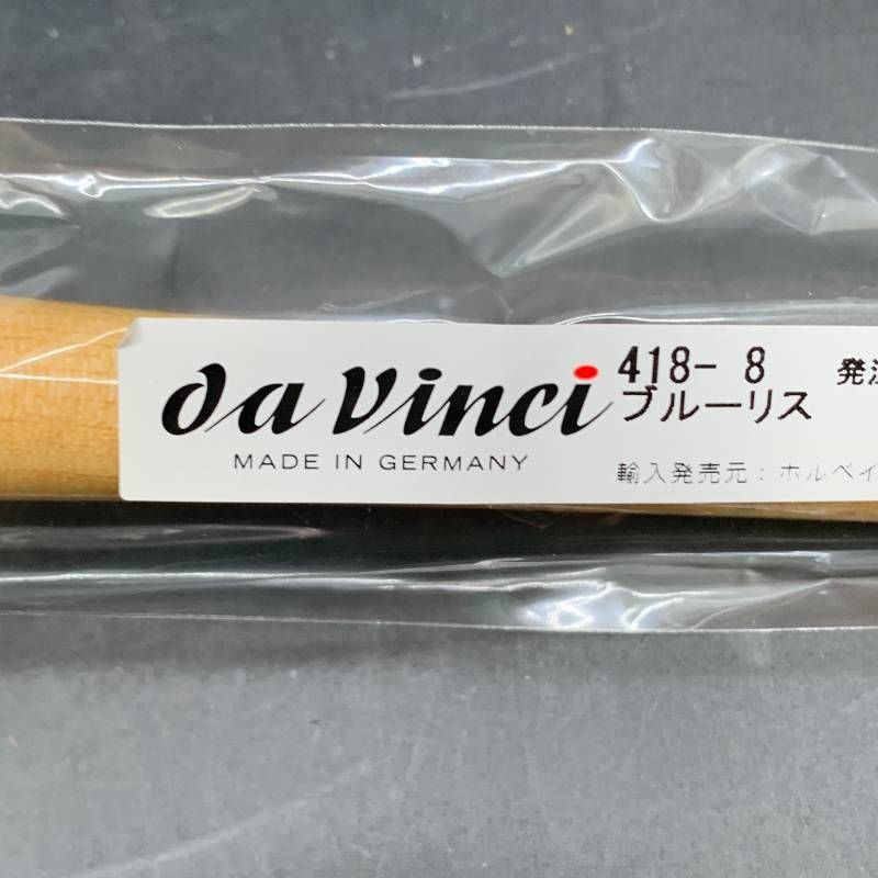 ブルーリス 8号