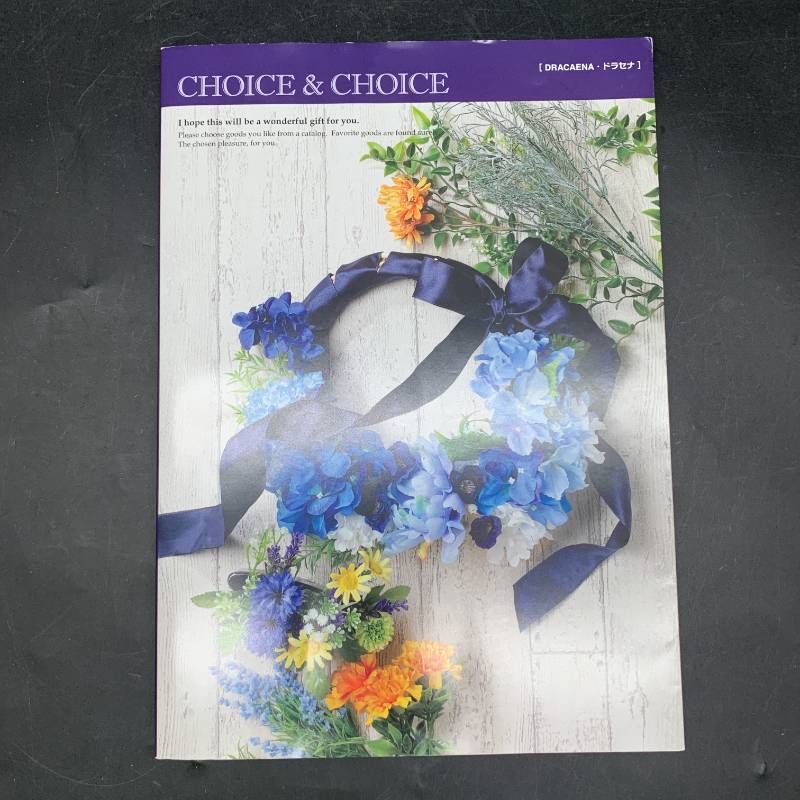 Z 369 2026年 1日まで有効 ハリカ チョイス ドラセナ 28380円コース カタログギフト Choice 贈り物 ギフト内祝い