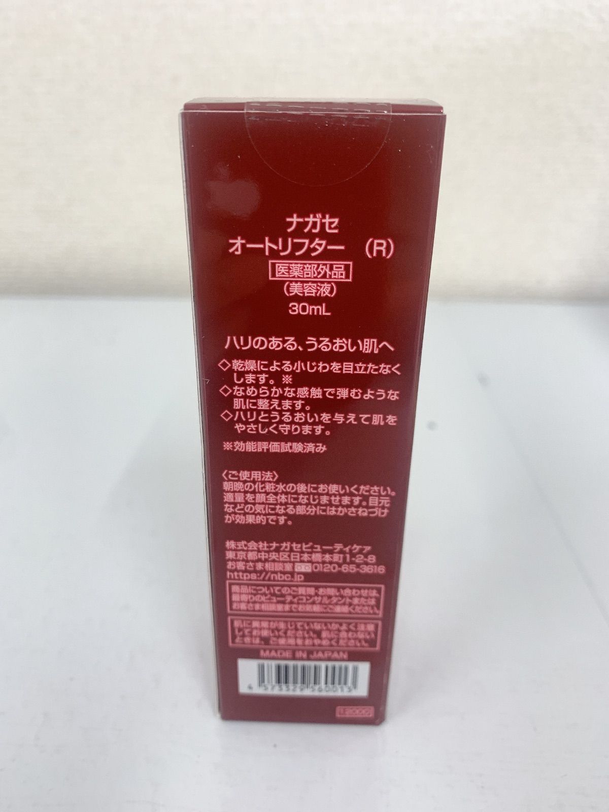 3【新品未使用】ナガセ オートリフター 美容液 30ml【美容品】【1 