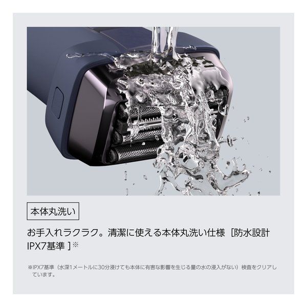 マクセルイズミ 往復式シェーバー V 8 Series 長寿命刃 サステバ 搭載| 刃モデル|ブルー IZF-V 845 W-A 2667072