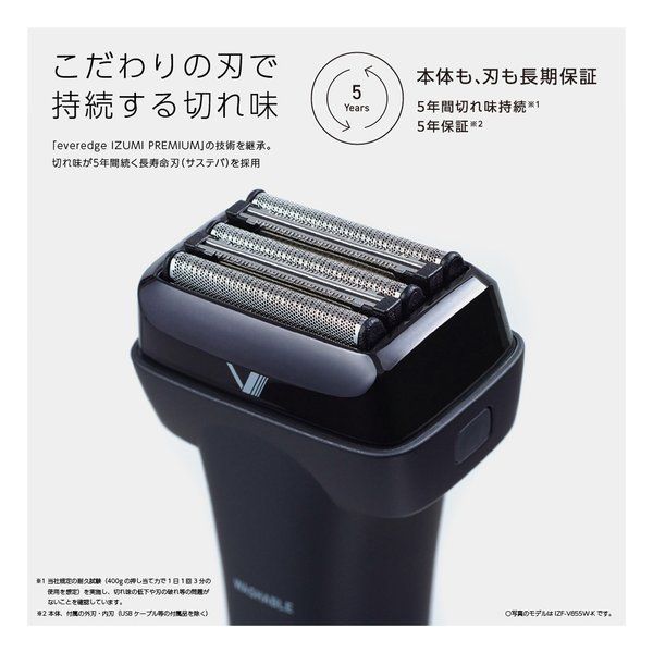  マクセルイズミ 往復式シェーバー V 8 Series 長寿命刃 サステバ 搭載| 刃モデル|ブルー IZF-V 845 W-A 2667072 メンズ電気シェーバー 髭そり 脱毛 除毛