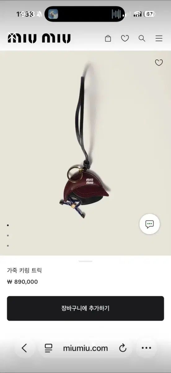 帽子 キーホルダー