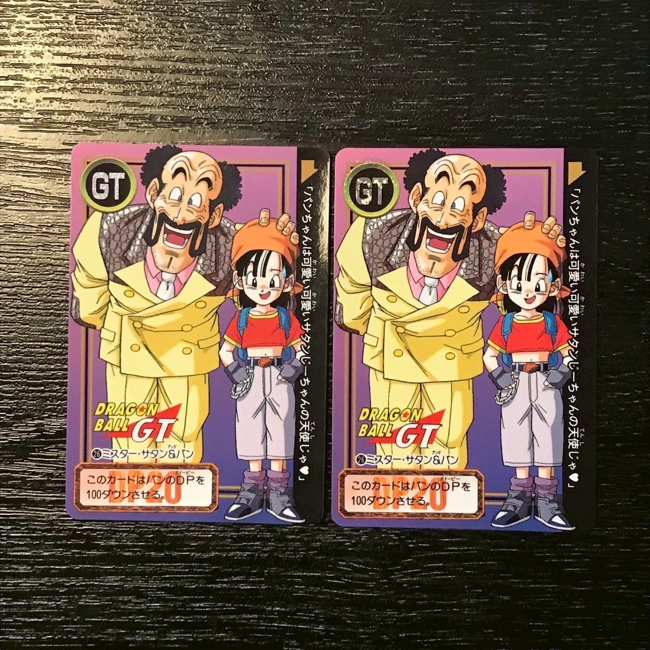 26 ミスターサタン&パン ドラゴンボールカードダス - メルカリ