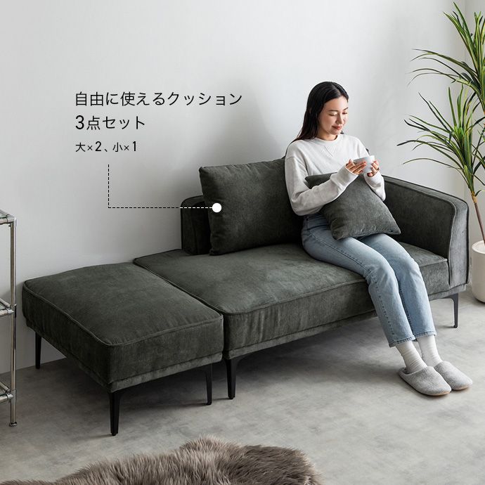 省スペース L字型