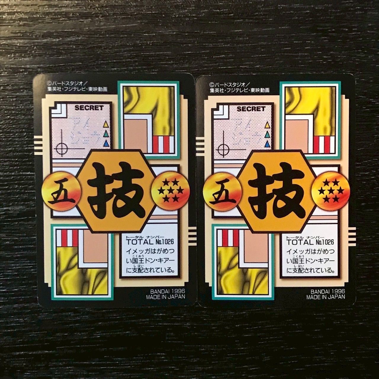 26 ミスターサタン&パン ドラゴンボールカードダス - メルカリ