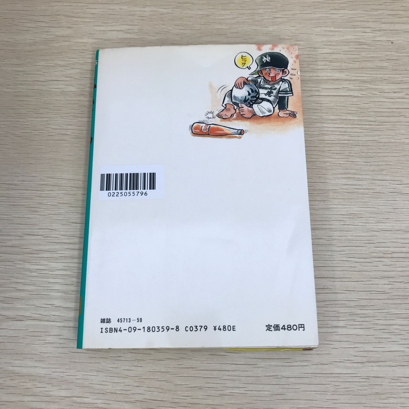 あぶさん 29巻/【作者】水島新司/GF-0225055796-YP/GF09121 - メルカリ