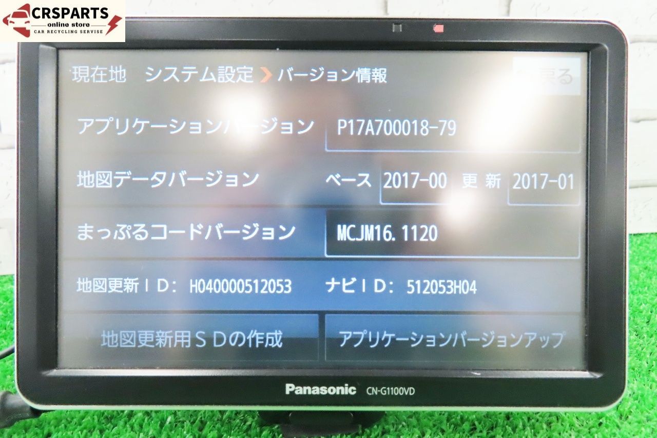 Panasonic ゴリラ [CN-G1100VD] 地図 2017年 ポータブル ナビ ワンセグ