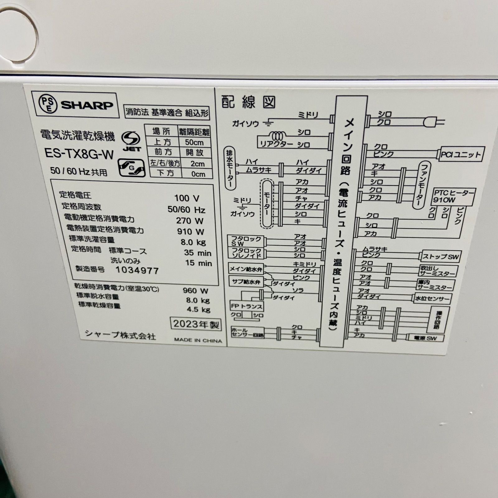  12 r 9 SHARP シャープ 8 kg 洗濯乾燥機 ES TX G W 製 縦型洗濯機本体 縦型洗濯機