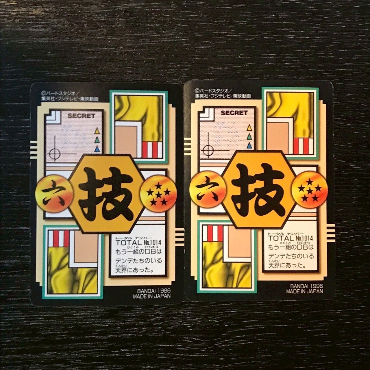 14 ピラフ一味 ドラゴンボールカードダス - メルカリ