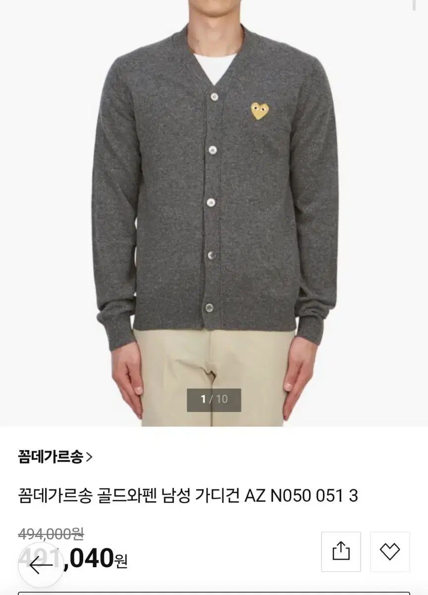 7/13 (正規品)コム・デ・ギャルソン グレー カーディガン L - メルカリ