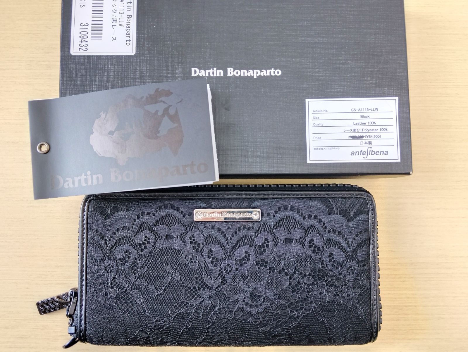 Dartin Bonaparto 長財布 スワロフスキー 黒 レザー レース ラウンドファスナー