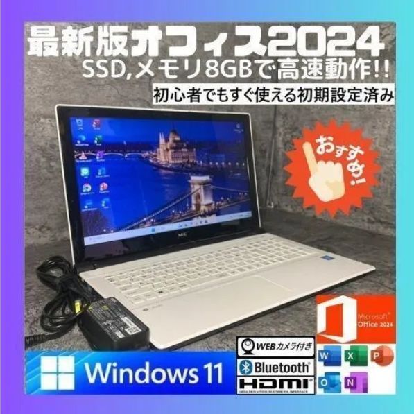 NMi1801 NJn1204D初期設定済 最新オフィス2024ワード・エクセルすぐ