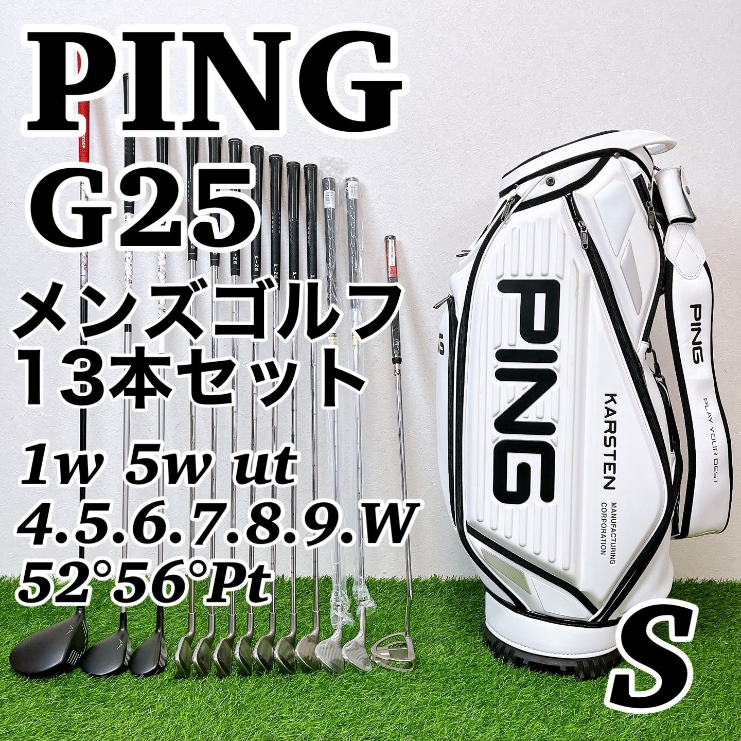 PING G 25 | ピン メンズゴルフクラブ13本セット ウェッジ S 超豪華 名器 初心者 KARSTEN