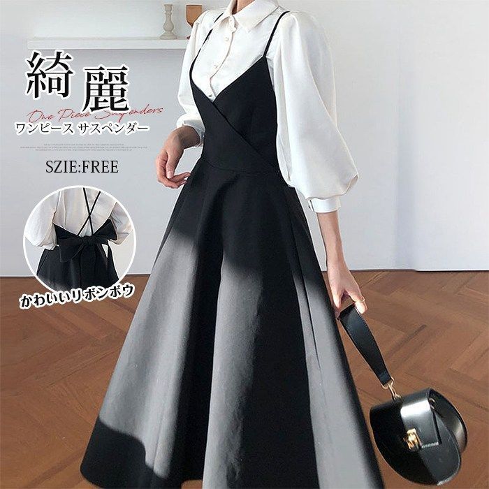ワンピース サスペンダー ロング レディース キャミワンピース シック