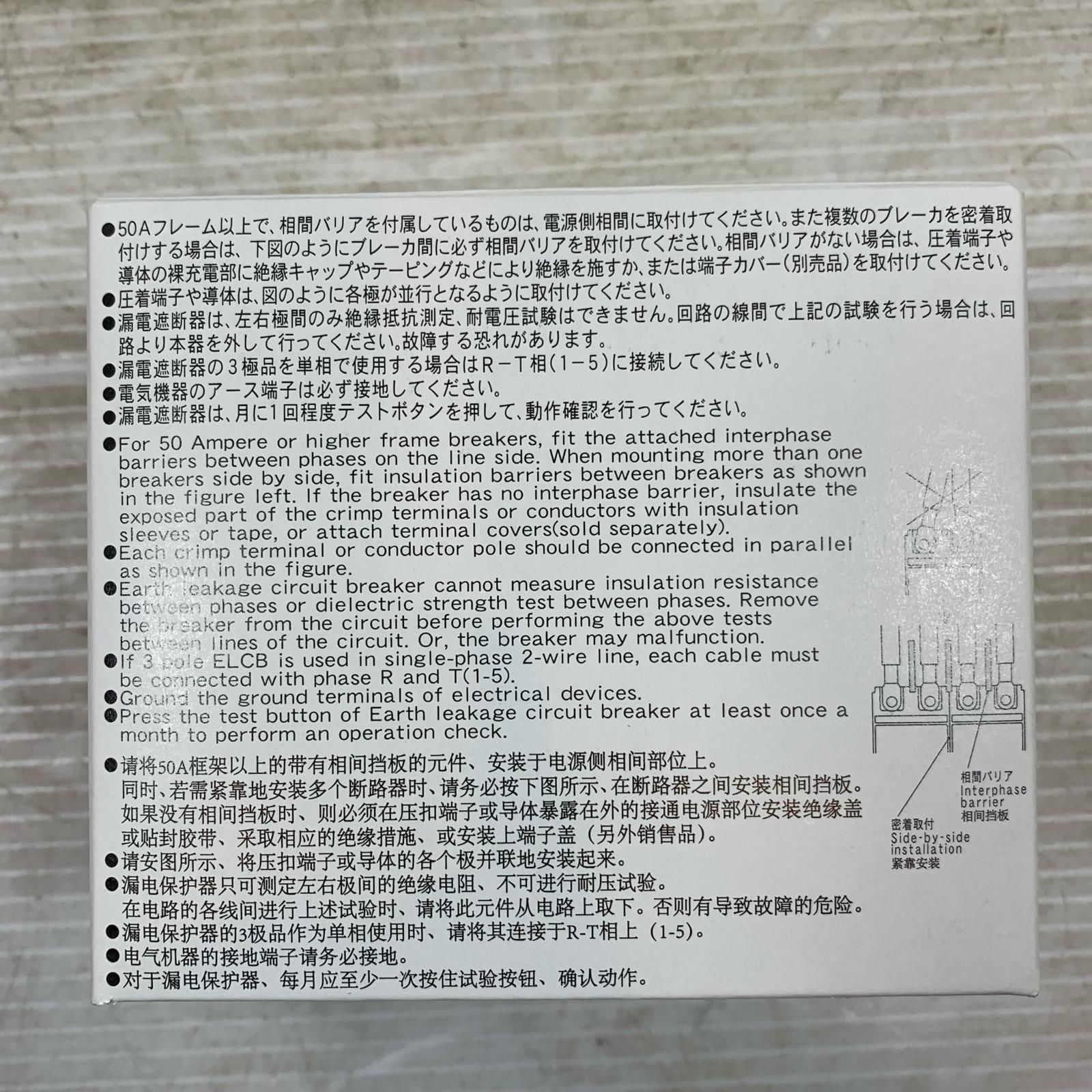 ブレーカー セット