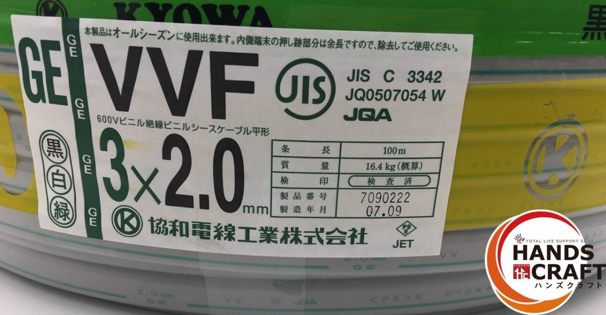 ♥品 VVFケーブル VVF .0 mm 灰色 100 m卷 黒白緑 16.4 kg 令和7年 製造 品