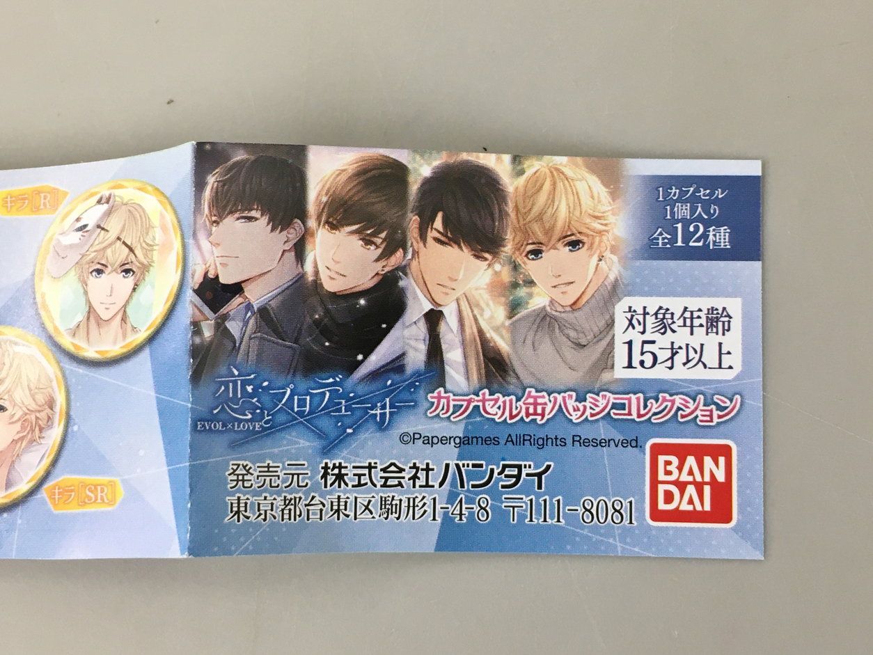 恋とプロデューサー 缶バッジ 13点 まとめセット ハク キラ シモン 未