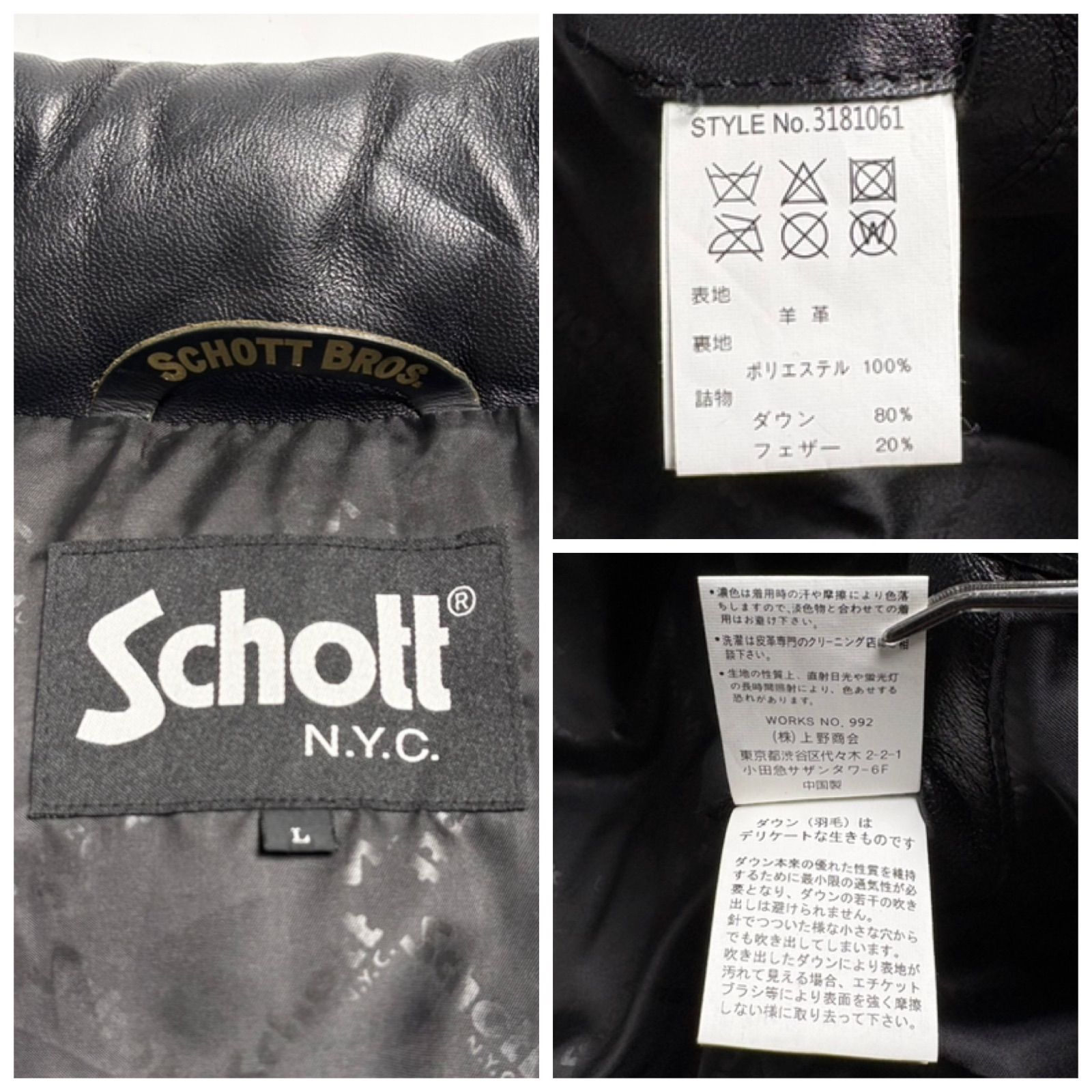 定価9.7万】Schott レザー ダウンジャケット 黒 L 羊革 本革 - メルカリ