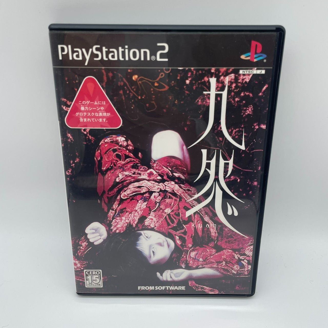 PS 2 九怨 ケース ハガキ 冊子付き Kuon PlayStation ホラーゲーム ソフト FROM A 25-3621