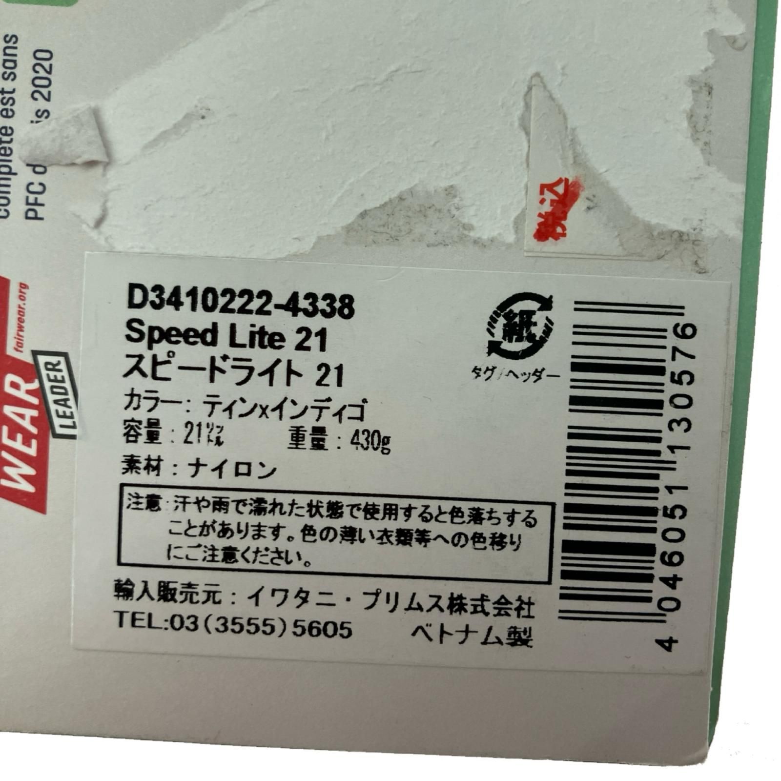 ティン×インディゴ バックパック