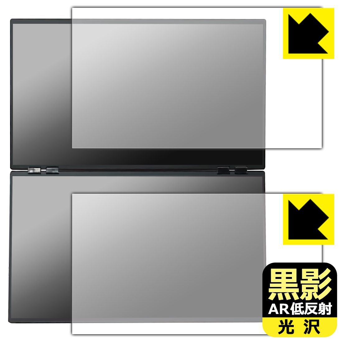 PDA工房 THANKO 23.8インチ デュアルモニター -4 K 対応 黒影 AR低反射 光沢 保護 フィルム 上下画面用セット 日本製