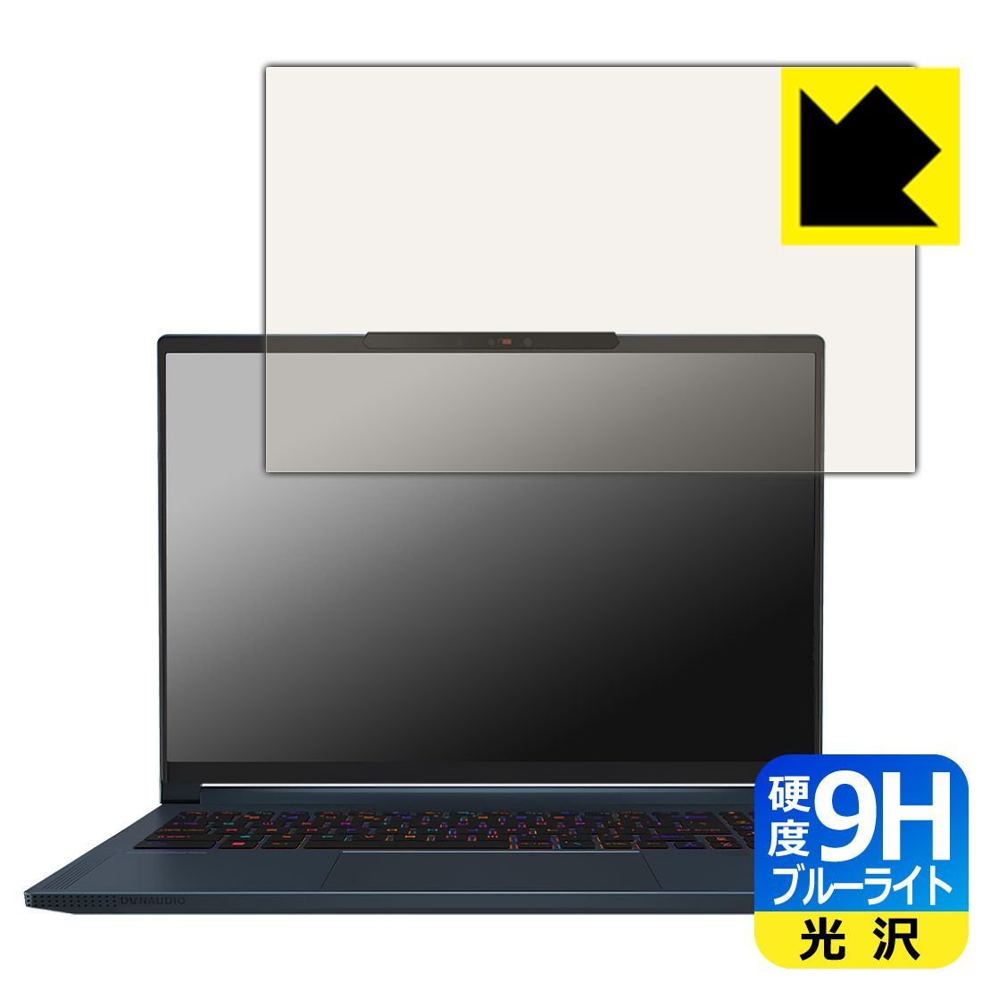 送料無料，セール PDA工房 MSI Stealth 16 AI Studio A1V 対応 9H高硬度[ブルーライトカット] 保護 フィルム 光沢 日本製 液晶保護フィルム・シート(PC用)