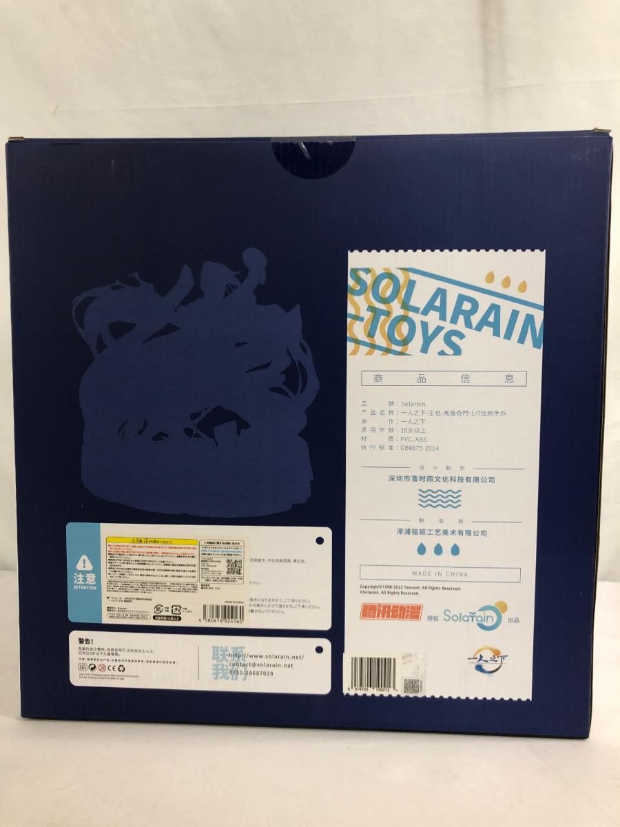 王也 風後奇門 1 7 ABS＆PVC製塗装済み完成品 一人之下