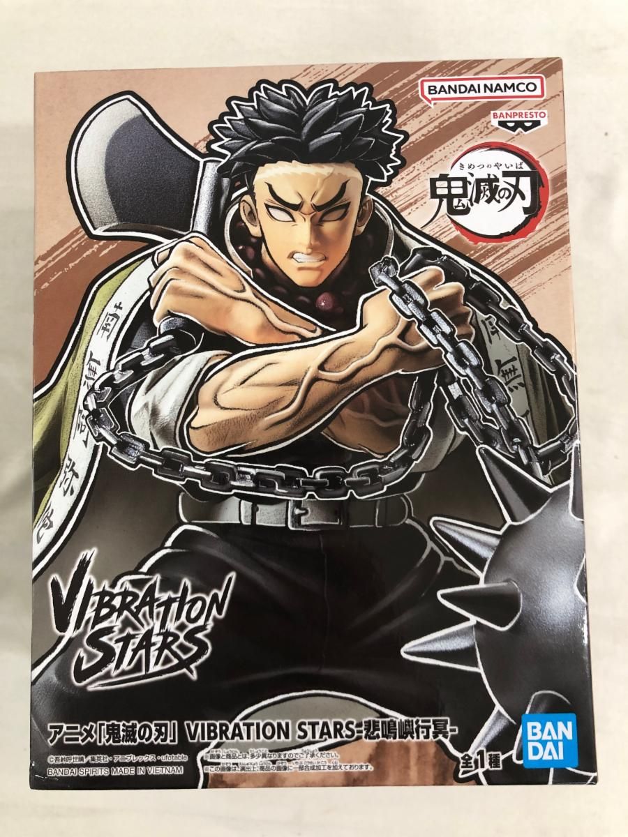 vibration stars 悲鳴嶼行冥 未開封】悲鳴嶼行冥 鬼滅の刃 VIBRATION STARS-悲鳴嶼行冥- - メルカリ