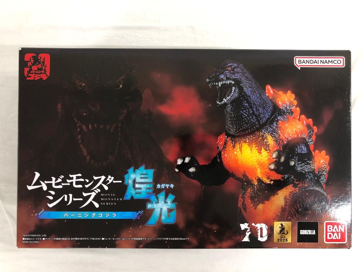 未開封】ムービーモンスターシリーズ煌光 バーニングゴジラ - メルカリ