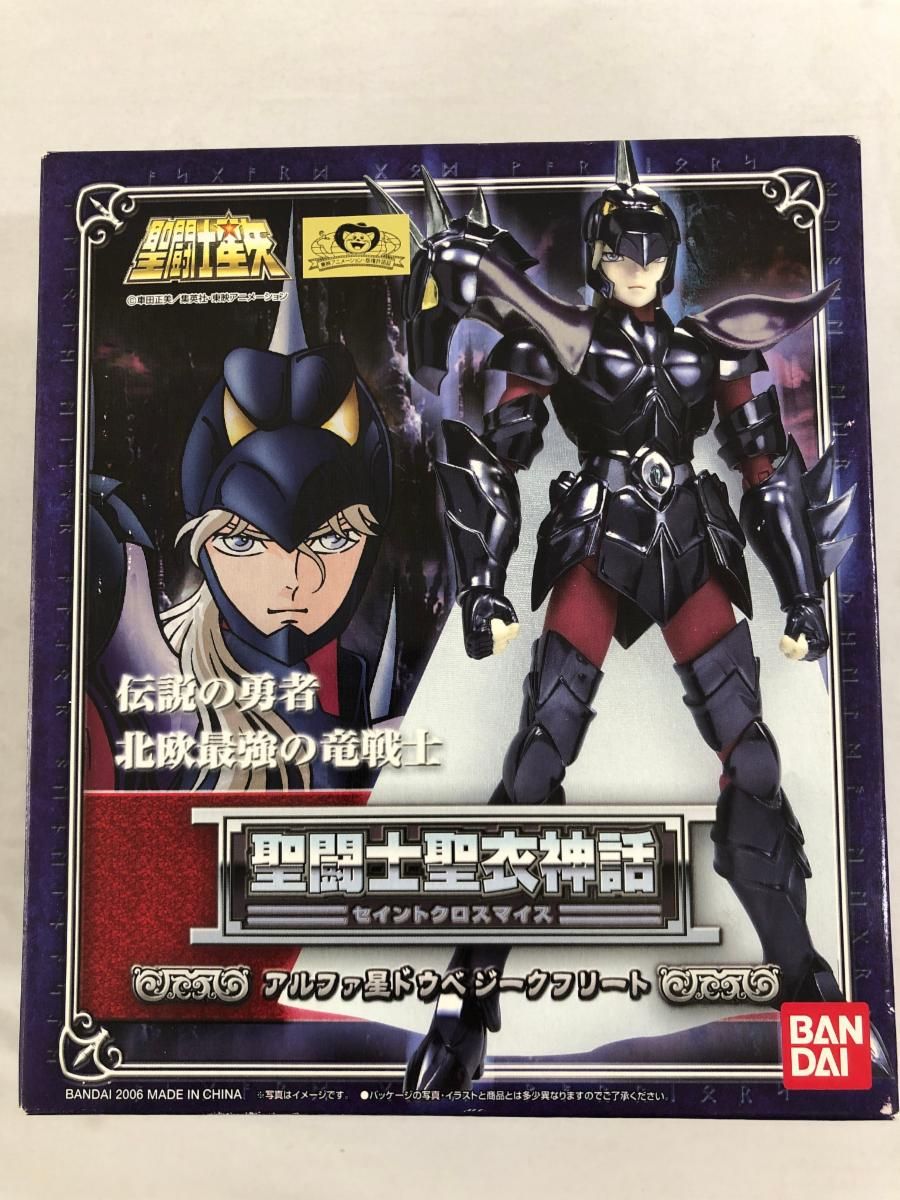 未開封】聖闘士聖衣神話 神闘衣 アルファ星 ドウベジークフリート