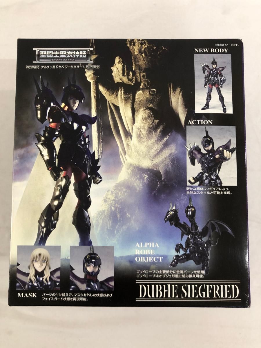 未開封】聖闘士聖衣神話 神闘衣 アルファ星 ドウベジークフリート