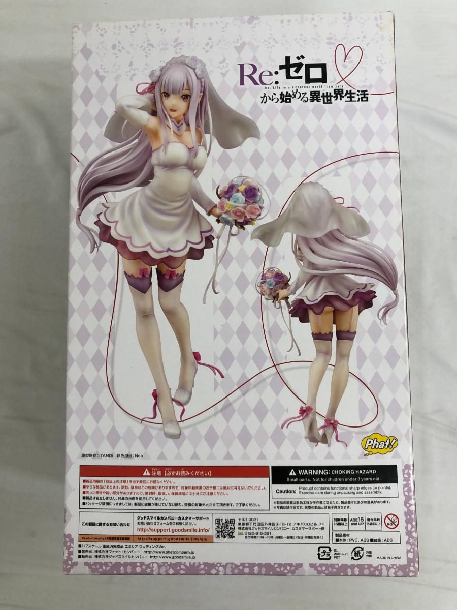Re ゼロから始める異世界生活 エミリア ウェディングVer. 1 7スケール ABS-PVC製 フィギュア