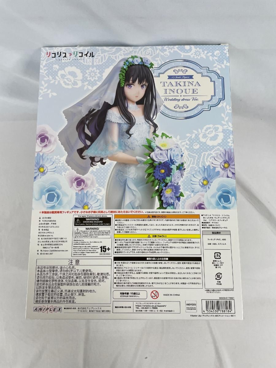 井ノ上たきな ウェディングドレスVer. リコリス リコイル 1 7