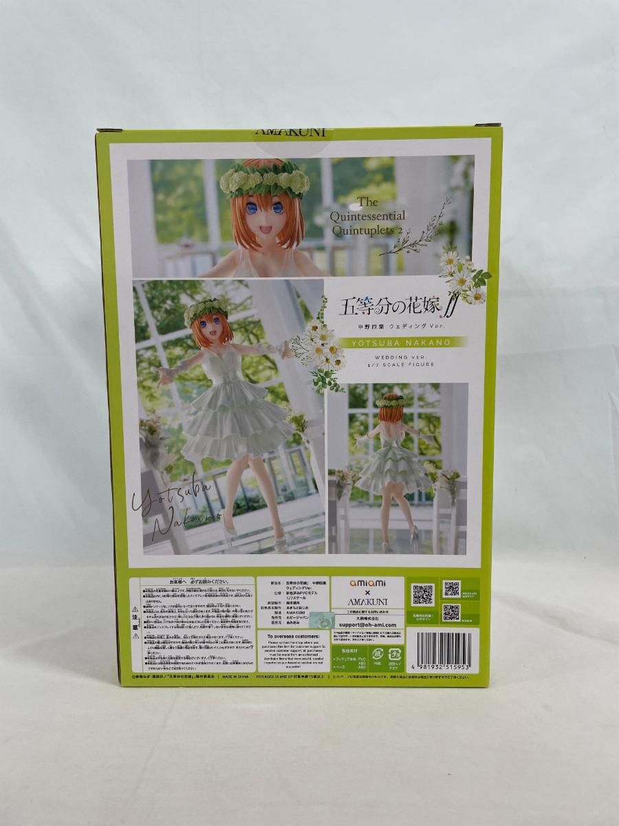 中野四葉 ウェディングVer. 五等分の花嫁∬ あみあみ×AMAKUN