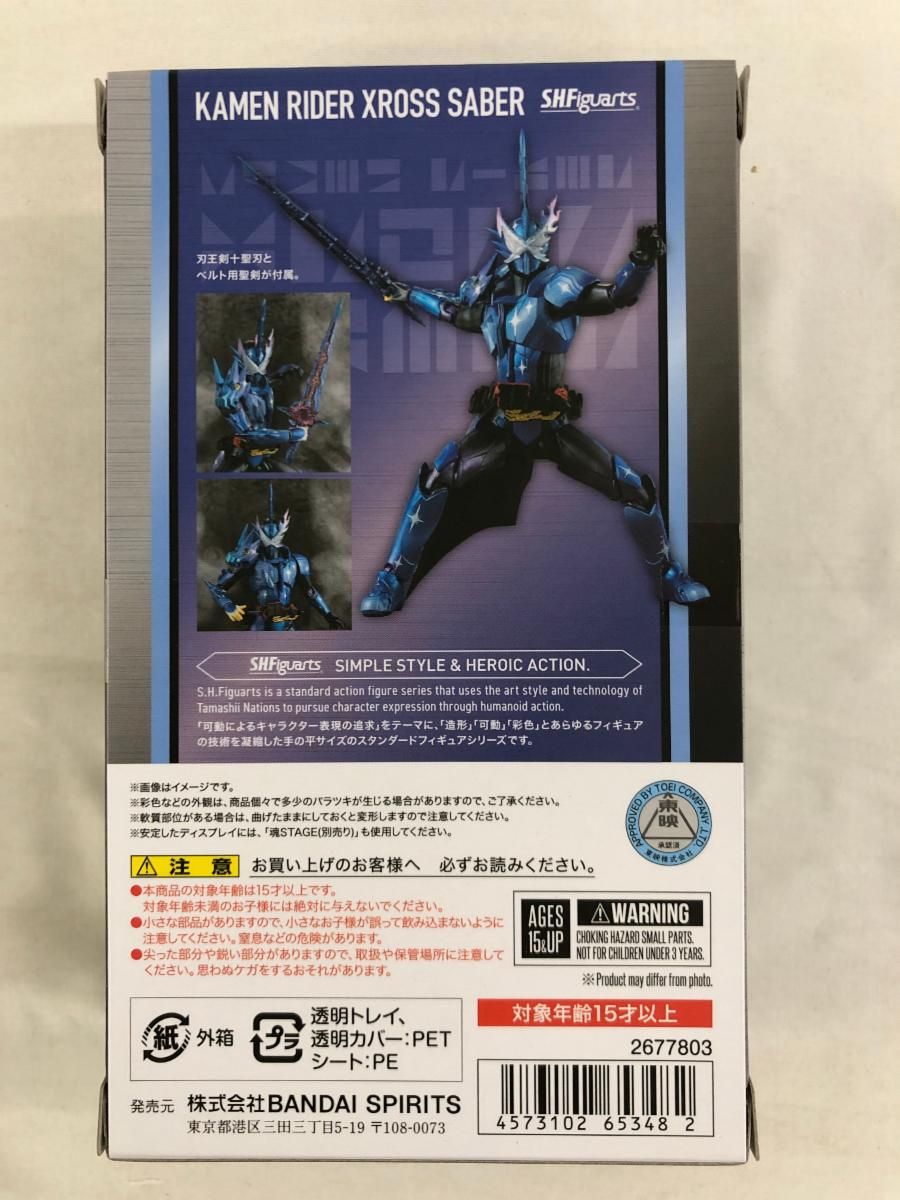S.H.Figuarts 仮面ライダークロスセイバー 仮面ライダーセイバー